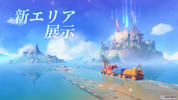 「原神」★5キャラ・エミリエや期間限定新エリアが登場のVer.4.8「陽夏！悪龍？童話の王国！」が7月17日にリリース！の画像2
