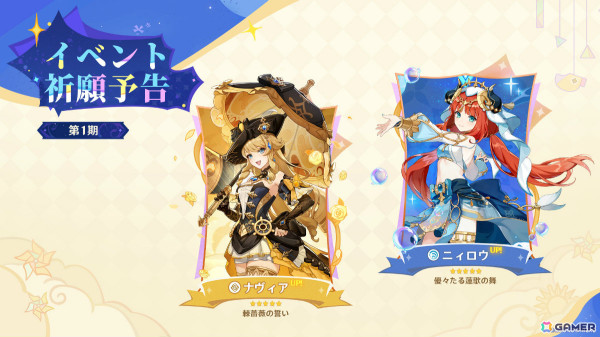 「原神」★5キャラ・エミリエや期間限定新エリアが登場のVer.4.8「陽夏！悪龍？童話の王国！」が7月17日にリリース！の画像6