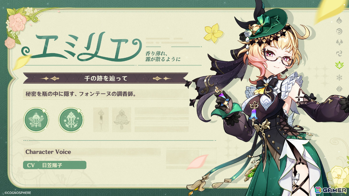 「原神」★5キャラ・エミリエや期間限定新エリアが登場のVer.4.8「陽夏！悪龍？童話の王国！」が7月17日にリリース！の画像