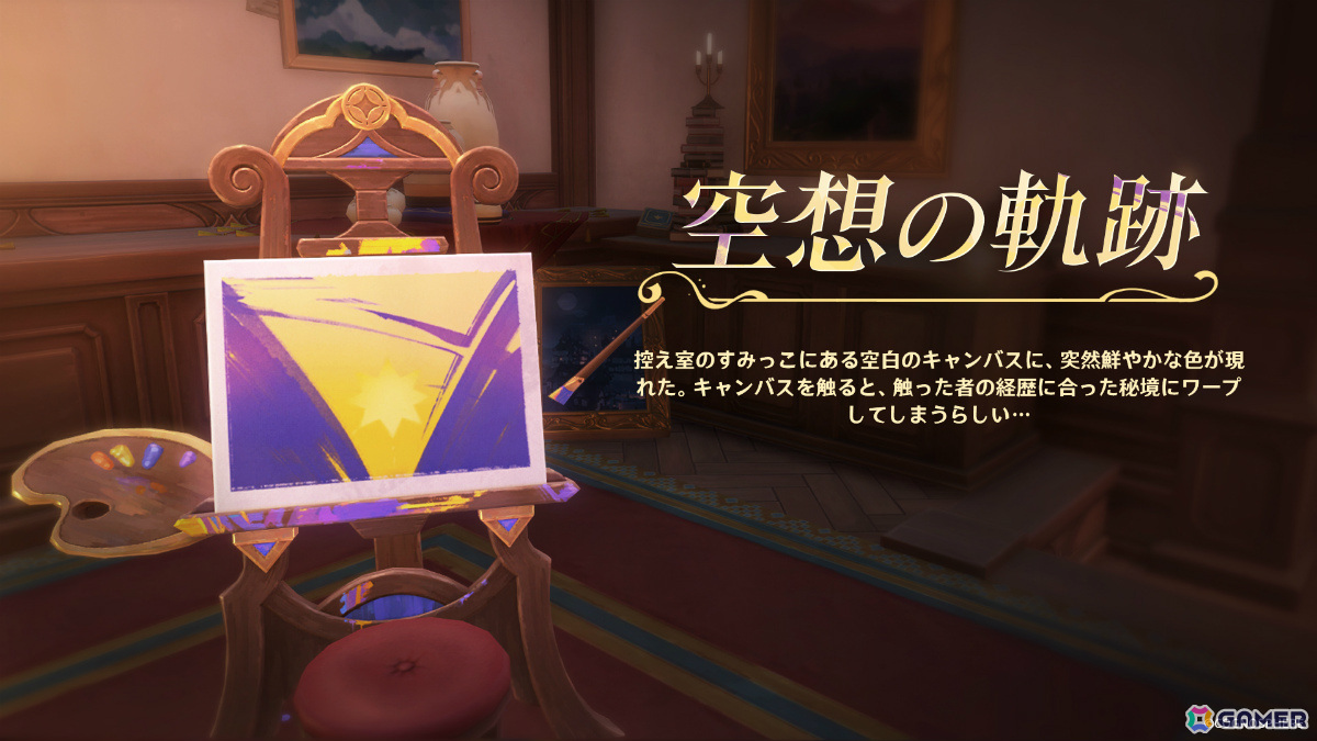 「原神」★5キャラ・エミリエや期間限定新エリアが登場のVer.4.8「陽夏！悪龍？童話の王国！」が7月17日にリリース！の画像