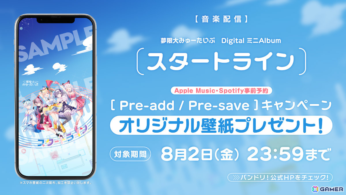 「バンドリ！」夢限大みゅーたいぷのシステムボイスが販売開始！LINE通知や着信、時報など各メンバー×40種を収録の画像