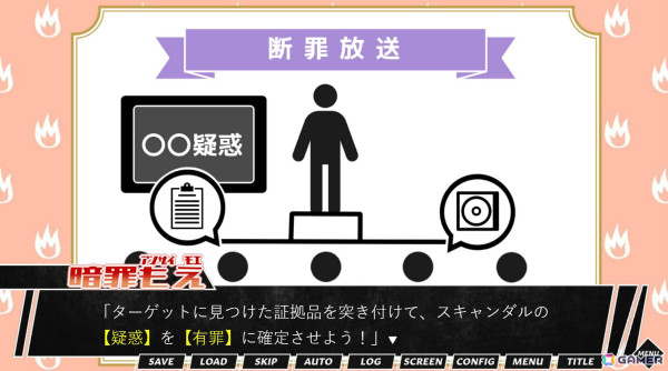 人気クリエイターたちの炎上スキャンダルを暴くADV「クリエイターズ・デスゲーム」がノベルゲームコレクションで無料配信！の画像3