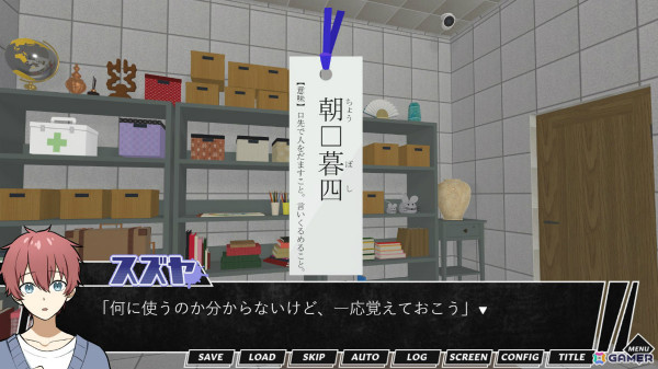 人気クリエイターたちの炎上スキャンダルを暴くADV「クリエイターズ・デスゲーム」がノベルゲームコレクションで無料配信！の画像8
