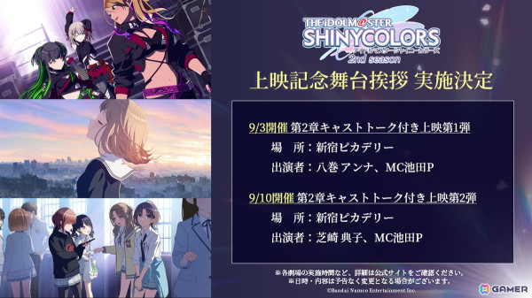 「シャニアニ 2nd Season」関根瞳さん、田中有紀さん、幸村恵理さん、北原沙弥香さん登壇の第1章舞台挨拶レポート！の画像3