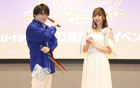 アニメ「シャングリラ・フロンティア」内田雄馬さん、和氣あず未さんが出演したBlu-ray&DVD BOX発売記念イベントのオフィシャルレポートが到着!