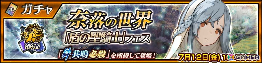 「チェインクロニクル」奈落の世界のソフィア(CV:小倉唯)が登場!11周年特別企画 「新世界人気投票」も実施中の画像