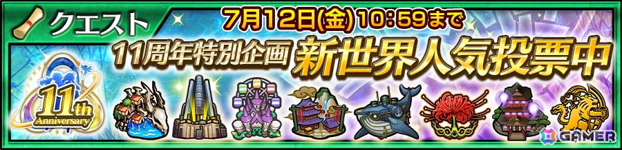 「チェインクロニクル」奈落の世界のソフィア(CV:小倉唯)が登場!11周年特別企画 「新世界人気投票」も実施中の画像