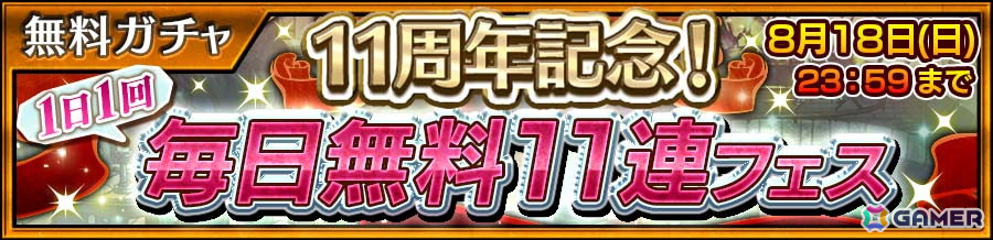 「チェインクロニクル」奈落の世界のソフィア(CV:小倉唯)が登場!11周年特別企画 「新世界人気投票」も実施中の画像