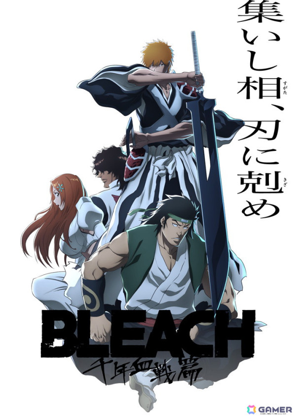 アニメ「BLEACH 千年血戦篇-相剋譚-」は2024年10月よりテレ東系列ほかにて放送開始！PV第4弾＆KV第7弾、第3クールに向けたスペシャルムービーも公開の画像5