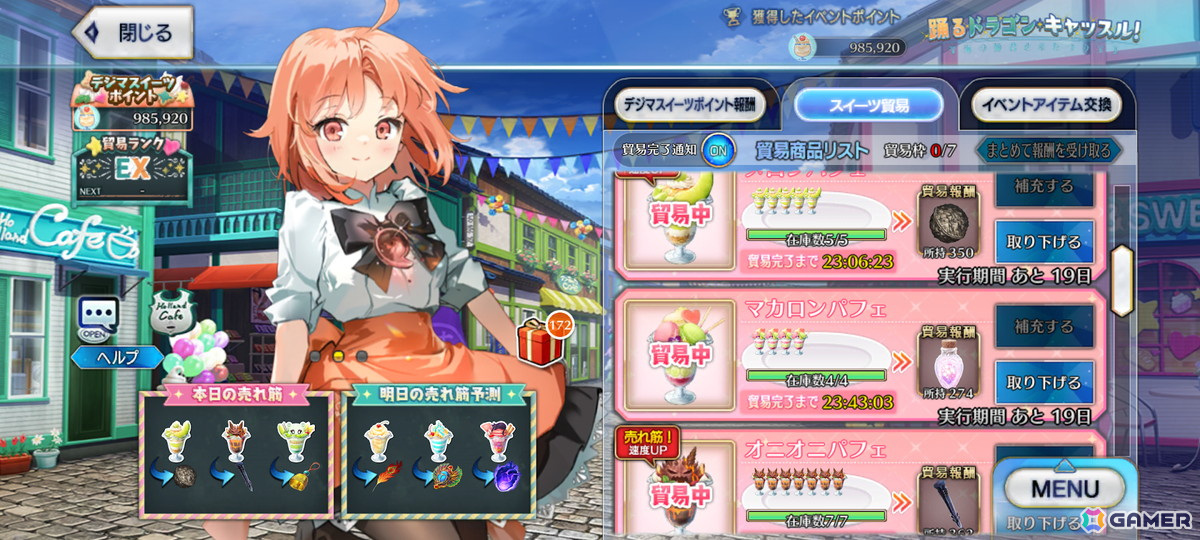 イベント素材をもとに獲得できる強化素材も結構おいしいです