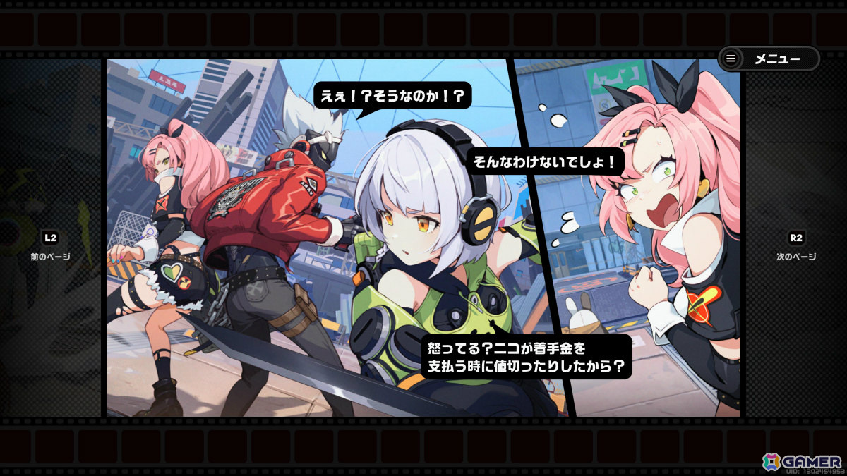 コミック風の演出もカッコかわいい。