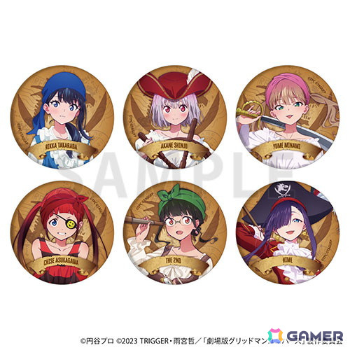 「グリッドマンユニバース」POP UP SHOP ~海賊ver.~が7月13日よりゲーマーズで開催!の画像