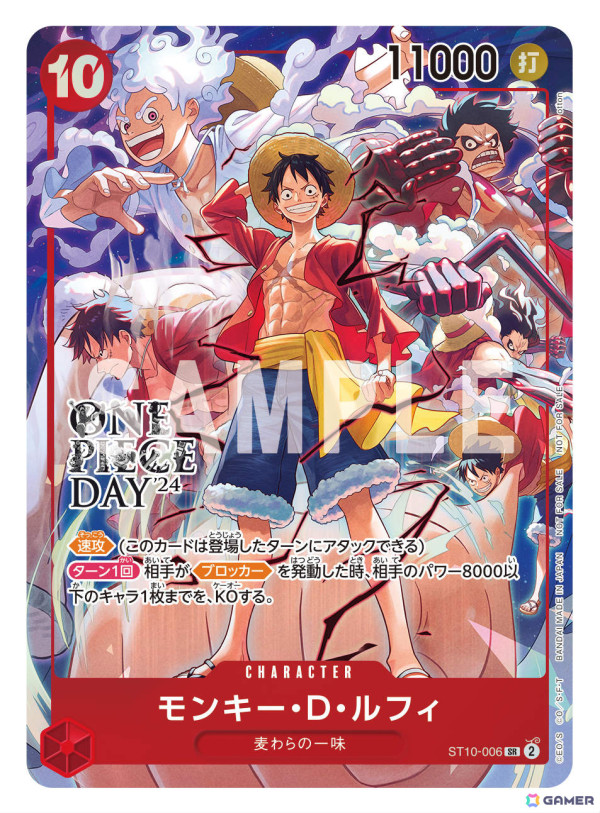 「ONE PIECE DAY'24」展示エリア・オープンステージのタイムスケジュールと出演者が公開！YouTubeにて無料配信もの画像20