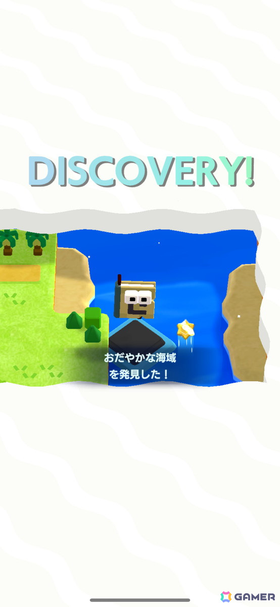 30秒で遊べるカジュアルさなのに「お宝発見」のワクワク感をしっかり味わえる！「パンドランド」レビューの画像10