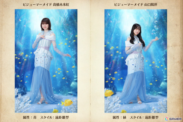 「ひな図書」でイベント「衣装デザインコンテスト～ビジューマーメイド～」が開催！「★4 ビジューマーメイド【藍玉】♭ 正源司陽子」が報酬に登場の画像7