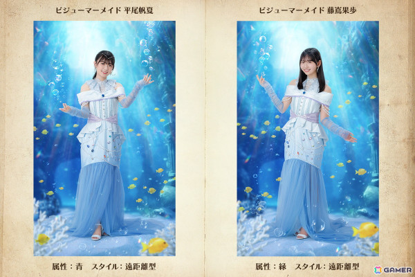 「ひな図書」でイベント「衣装デザインコンテスト～ビジューマーメイド～」が開催！「★4 ビジューマーメイド【藍玉】♭ 正源司陽子」が報酬に登場の画像8