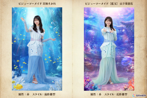 「ひな図書」でイベント「衣装デザインコンテスト～ビジューマーメイド～」が開催！「★4 ビジューマーメイド【藍玉】♭ 正源司陽子」が報酬に登場の画像9