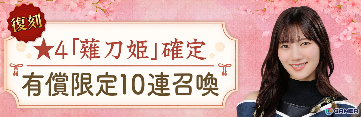 「ひな図書」でイベント「衣装デザインコンテスト~ビジューマーメイド~」が開催!「★4 ビジューマーメイド【藍玉】♭ 正源司陽子」が報酬に登場の画像