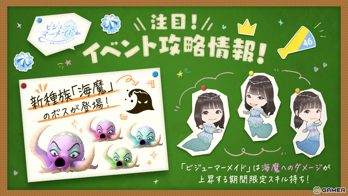 「ひな図書」でイベント「衣装デザインコンテスト~ビジューマーメイド~」が開催!「★4 ビジューマーメイド【藍玉】♭ 正源司陽子」が報酬に登場の画像