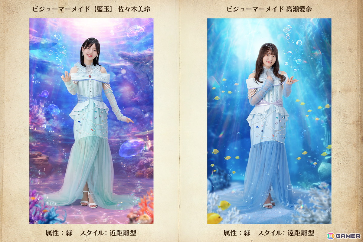 「ひな図書」でイベント「衣装デザインコンテスト~ビジューマーメイド~」が開催!「★4 ビジューマーメイド【藍玉】♭ 正源司陽子」が報酬に登場の画像