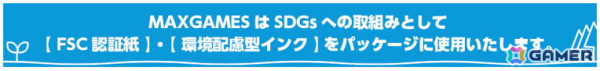 任天堂公式ライセンス商品「Nintendo Switch用保護フィルム 衝撃吸収シリーズ」3種が8月下旬に発売！の画像8