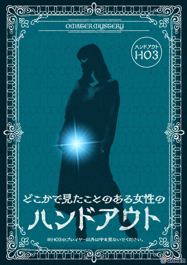 どこかで見たことのある女性