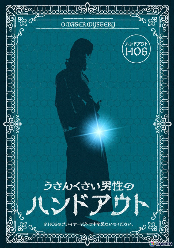 うさんくさい男性