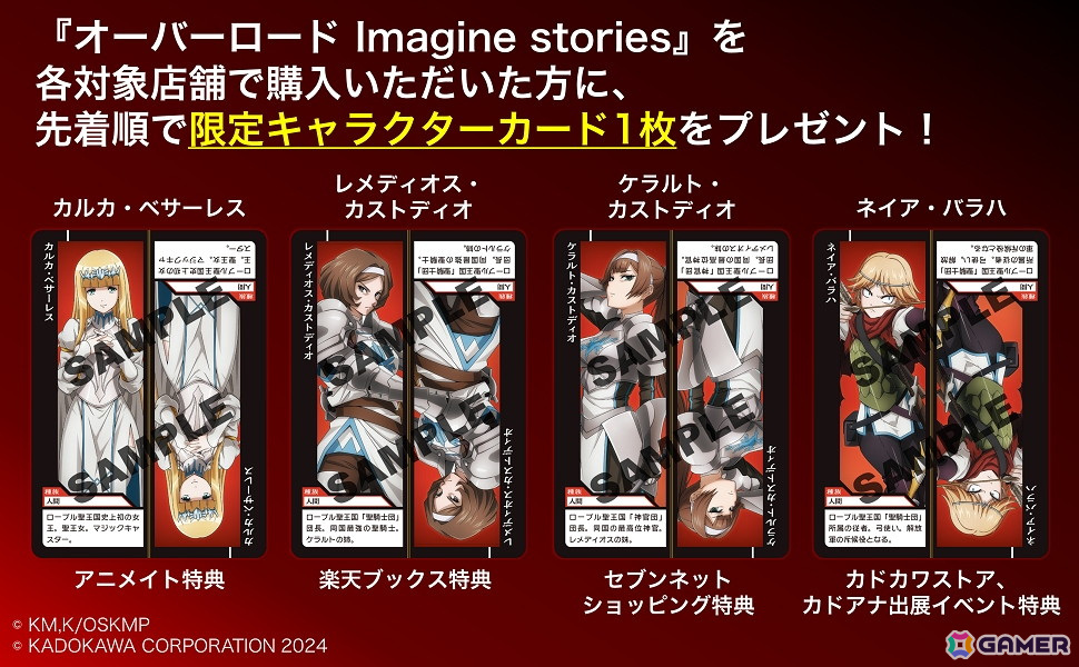 物語創生カードゲーム「オーバーロード Imagine stories」が9月20日に発売!カードとサイコロでオリジナルストーリー創造しようの画像