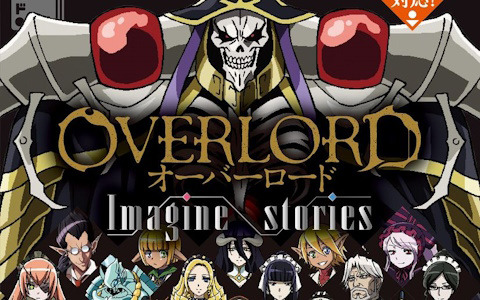 物語創生カードゲーム「オーバーロード Imagine stories」が9月20日に発売！カードとサイコロでオリジナルストーリー創造しよう