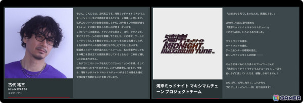 「湾岸ミッドナイト マキシマムチューン」シリーズの20周年記念特設サイトがオープン！これまでの歴史を振り返る「HISTORY」コーナーなどもの画像2