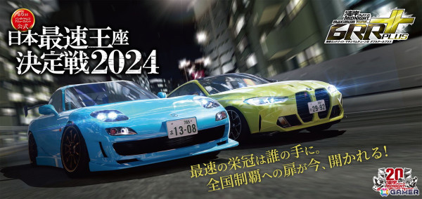 「湾岸ミッドナイト マキシマムチューン」シリーズの20周年記念特設サイトがオープン！これまでの歴史を振り返る「HISTORY」コーナーなどもの画像6