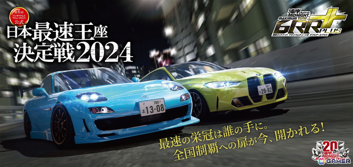 新品未使用 湾岸ミッドナイトマキシマムチューン 20周年記念 バナパス　ブラック 湾岸ミッドナイト6RR PLUS マキシ 20周年記念限定 バナ