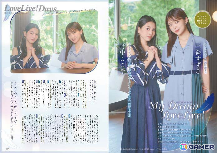ラブライブ!総合マガジン「LoveLive!Days」の創刊5周年を記念した企画がスタート!Aqoursをピックアップしたオンラインくじなどが登場の画像
