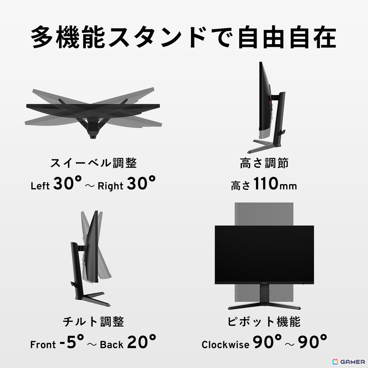 多機能スタンドを搭載した27インチ240Hzのゲーミングモニター「PX279Prime Neo」がPixioから登場!の画像
