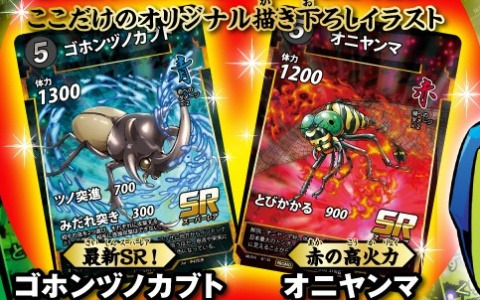 ダイソーのTCG「蟲神器」初の公式ガイドブック「蟲神器 公式パーフェクトガイド」が発売！描き下ろしイラスト限定プロモカード2枚が付録に