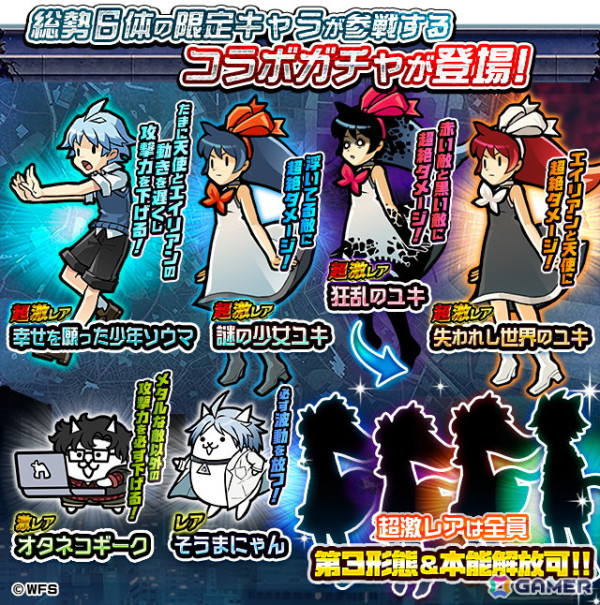 「にゃんこ大戦争」で「消滅都市」とのコラボイベントが開催！限定キャラクターが出現するガチャやコラボ限定ステージが登場の画像2