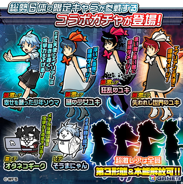 「にゃんこ大戦争」で「消滅都市」とのコラボイベントが開催！限定キャラクターが出現するガチャやコラボ限定ステージが登場の画像