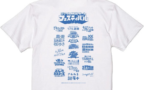 「リアル脱出ゲームフェスティバル」フェスTシャツなどのオリジナルグッズが公開！フェス限定謎とショッパーが購入者向けのノベルティに