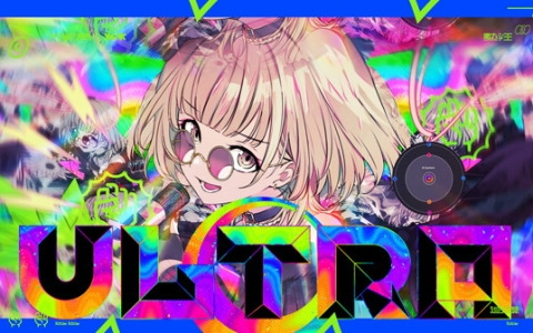「プロセカ」に「ULTRA C」（作詞：Reol、作曲：Giga ＆ TeddyLoid）がリズムゲーム楽曲として追加！3DMVと2DMVも公開