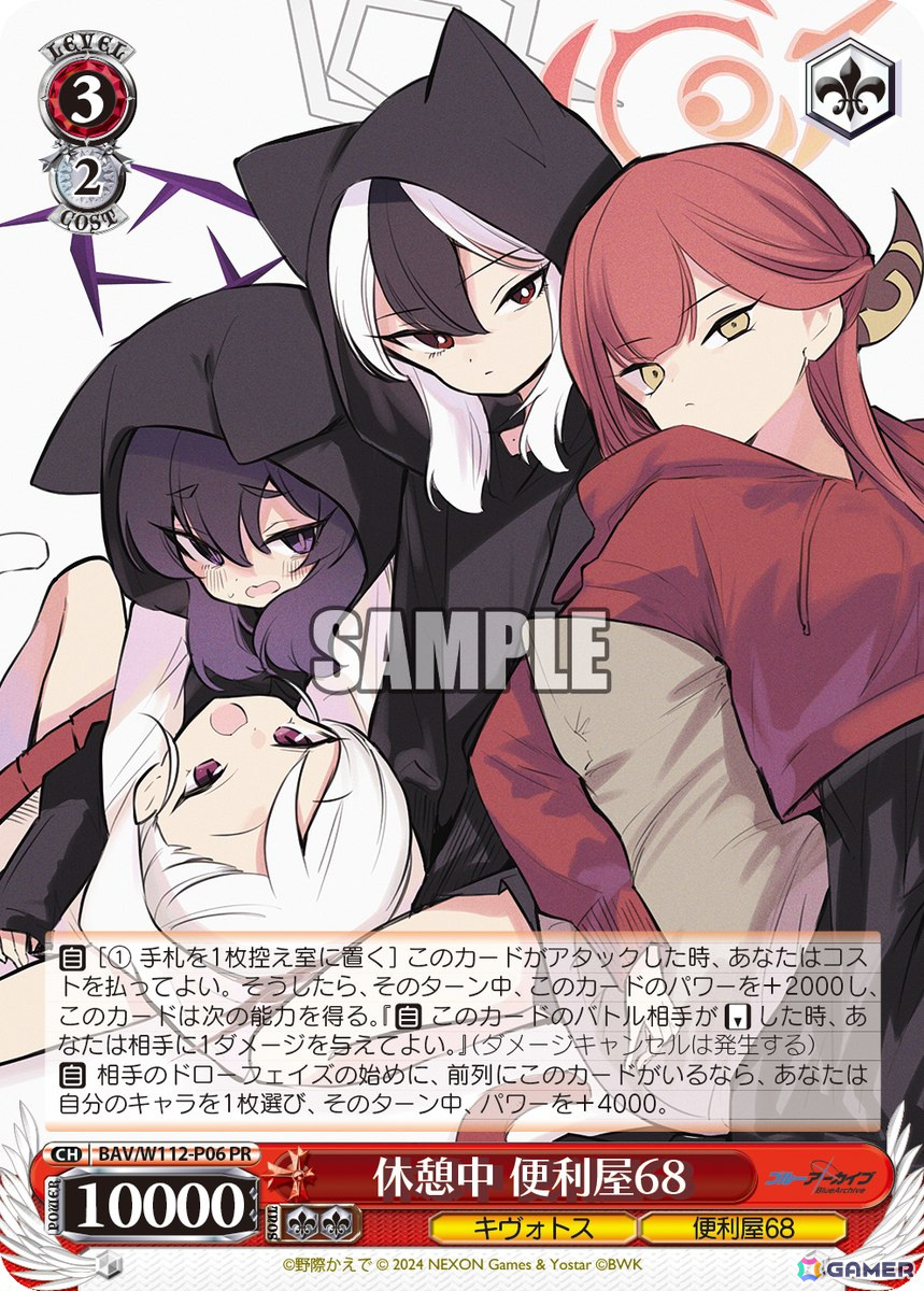 ブルアカ」公式スピンオフ漫画「ブルーアーカイブ 便利屋68 業務日誌