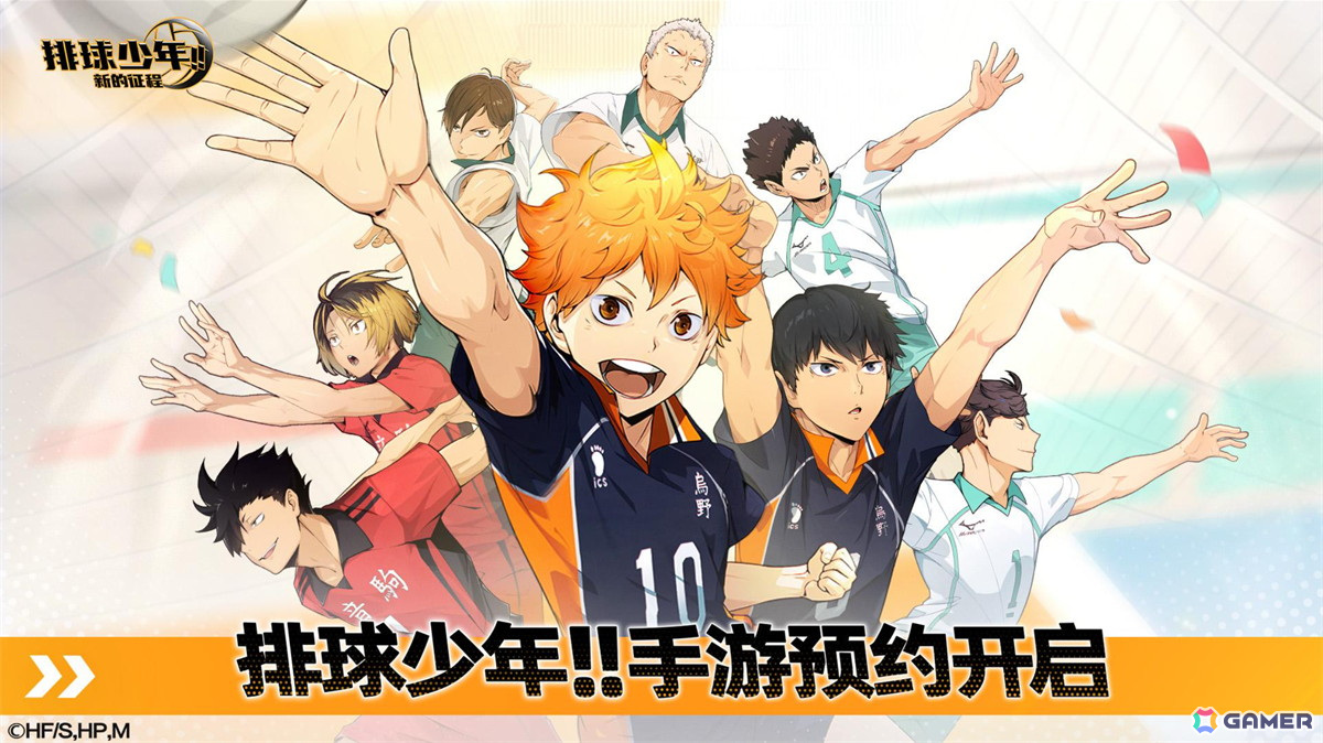「ハイキュー!!FLY HIGH」の簡体字版「排球少年:新的征程」が中国向けに配信決定――KLabは海外パブリッシャーと共同で開発・配信に参加の画像