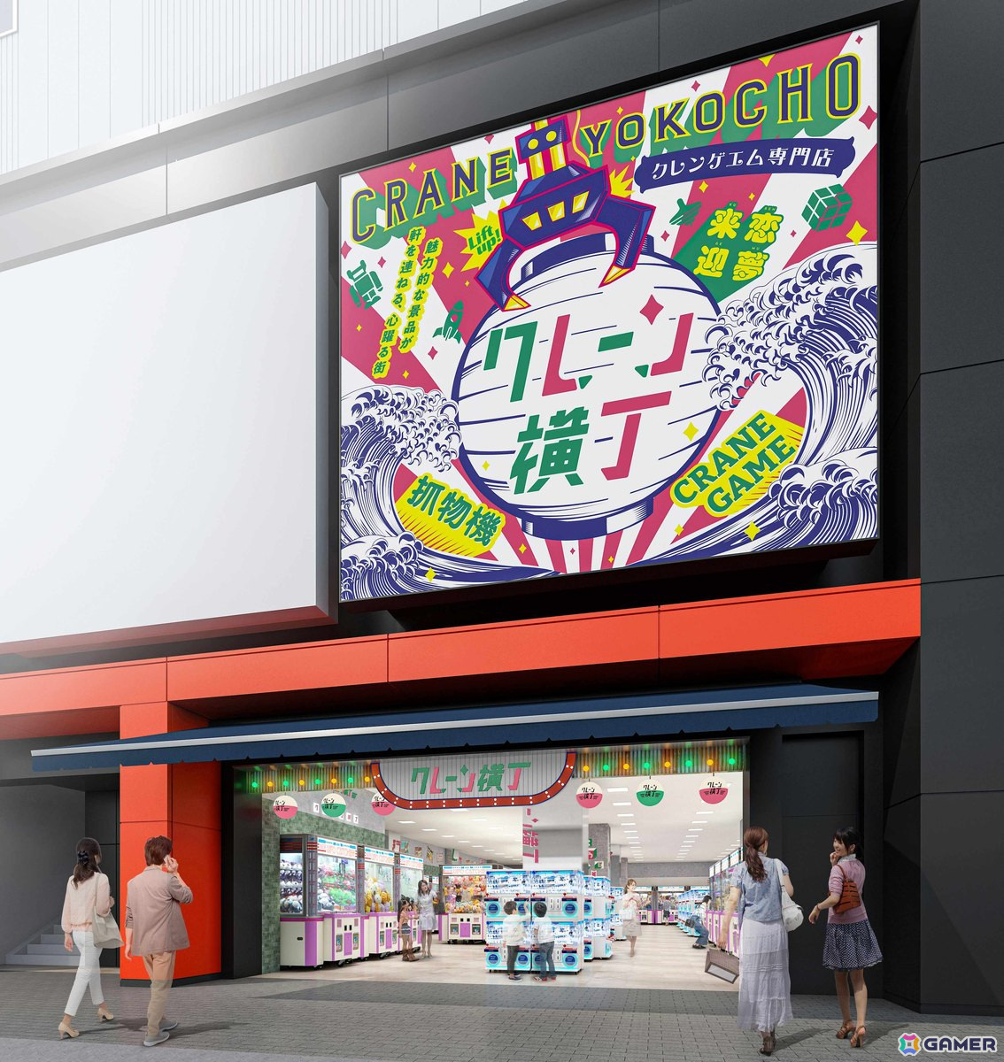 ※クレーン横丁 イメージ