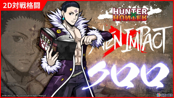 「HUNTER×HUNTER NEN×IMPACT」にクロロ（CV：宮野真守）が参戦決定！攻め手の多い攻撃的なキャラクターの画像
