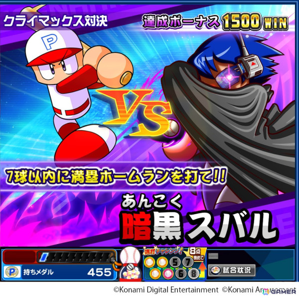 「パワフルプロ野球 開幕メダルシリーズ！」が順次稼働開始！ボールを打つ気持ちよさを体験可能なメダルプッシャーゲームの画像11