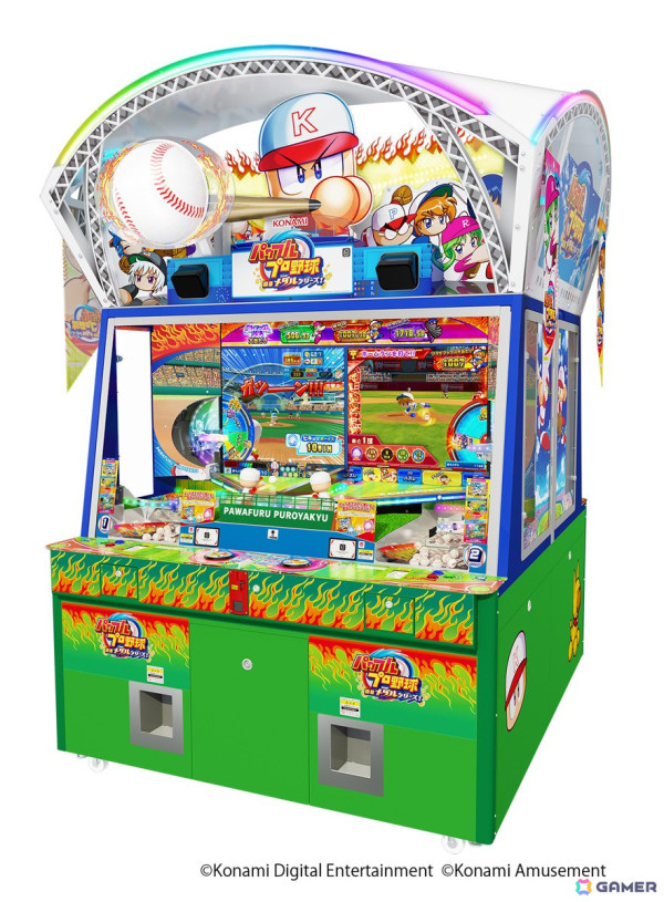 「パワフルプロ野球 開幕メダルシリーズ！」が順次稼働開始！ボールを打つ気持ちよさを体験可能なメダルプッシャーゲームの画像4