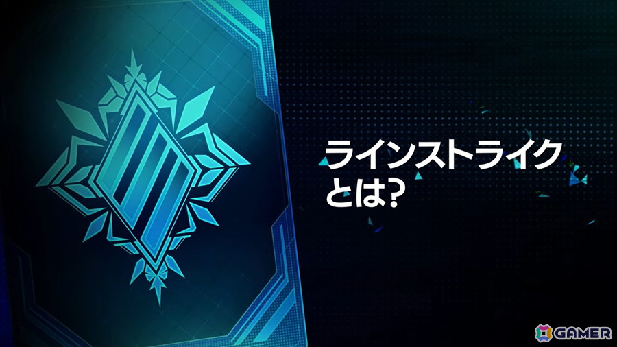 「PSO2 ニュージェネシス」7月10日に登場する新コンテンツ「ラインストライク」の遊び方をNPC「グレン」（CV：津田健次郎）が紹介！の画像2