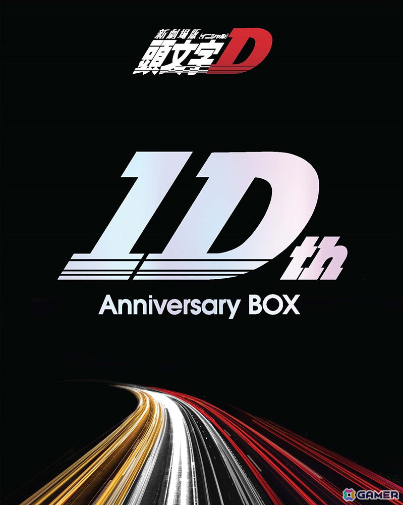頭文字D」シリーズより「OVA＆BATTLE STAGE Complete Blu-ray」が9月25