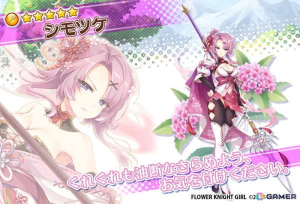 「フラワーナイトガール」でイベント「翡翠色の肖像」が開催！シダレヤナギとヒスイカズラがガチャに登場の画像6