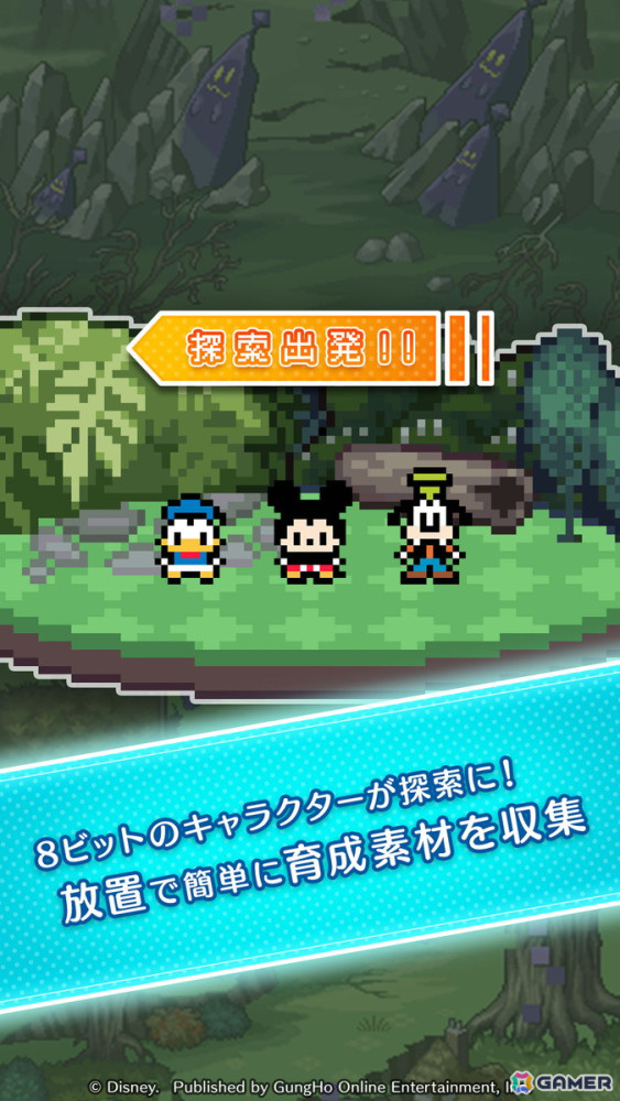 ドット絵のディズニーキャラクターたちと冒険するスマホ向けRPG「ディズニー ピクセルRPG」が2024年内にサービス開始予定！の画像5