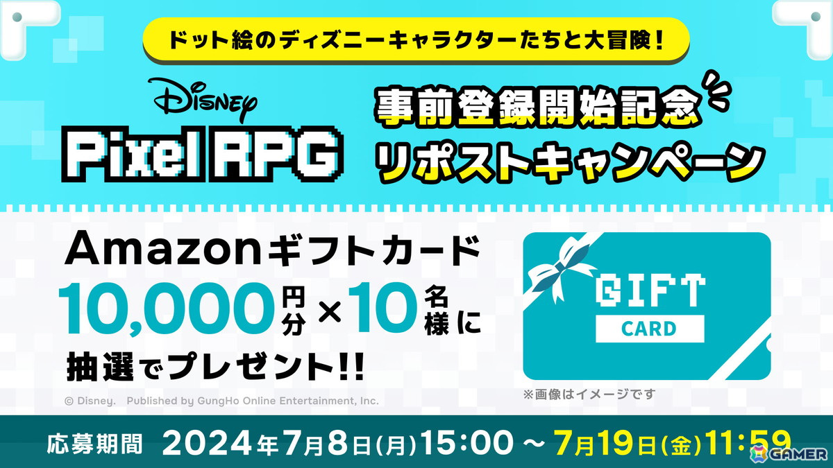 ドット絵のディズニーキャラクターたちと冒険するスマホ向けRPG「ディズニー ピクセルRPG」が2024年内にサービス開始予定!の画像